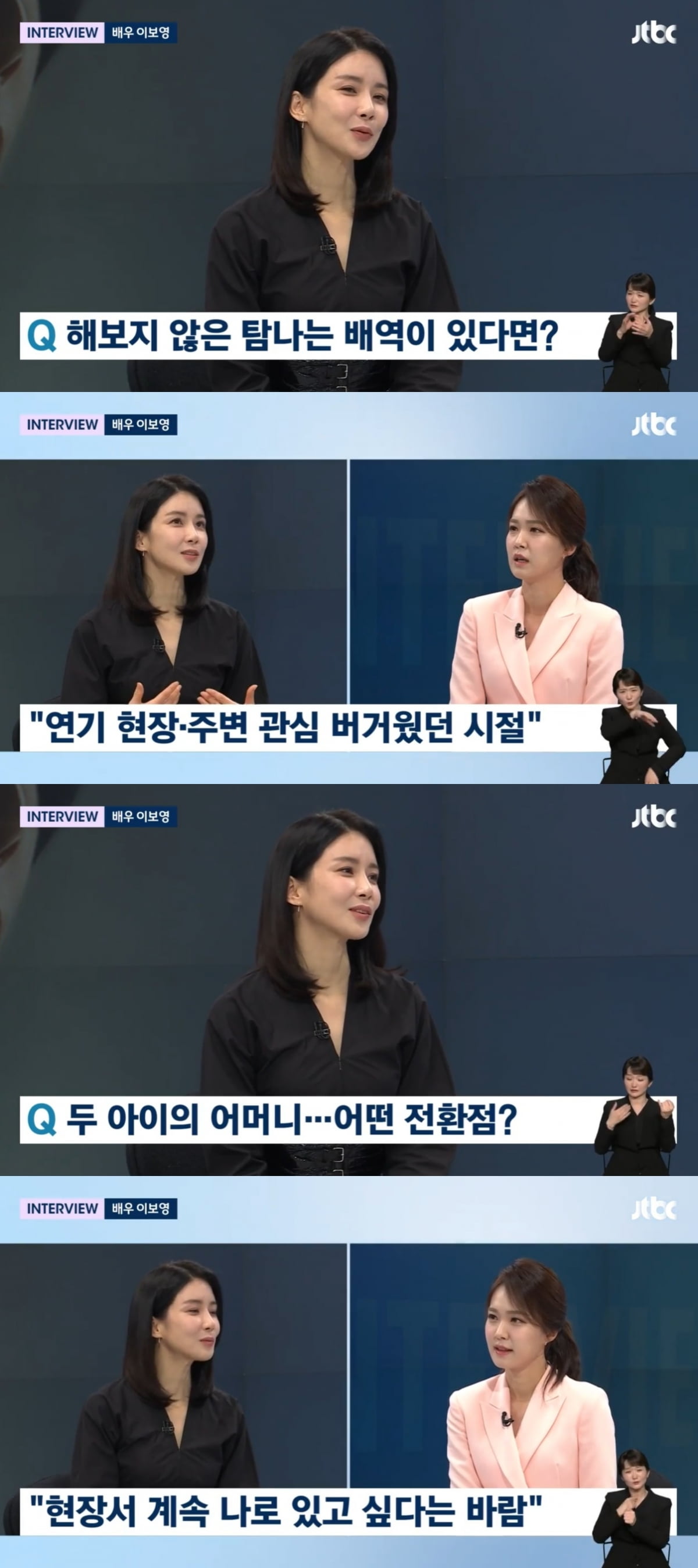 이보영 /사진=JTBC '뉴스룸' 방송 화면 캡처