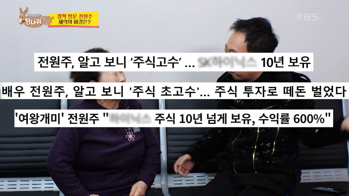 / 사진=KBS2 '사장님 귀는 당나귀 귀' 캡처