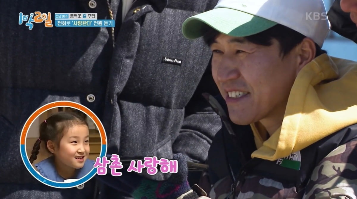 사진=KBS2 '1박2일' 캡처