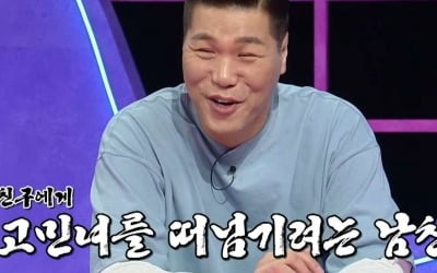 [종합] 김숙 "지X" 6년 만에 욕설…환승하려고 친구에게 여친 넘기는 男 ('연애의 참견')