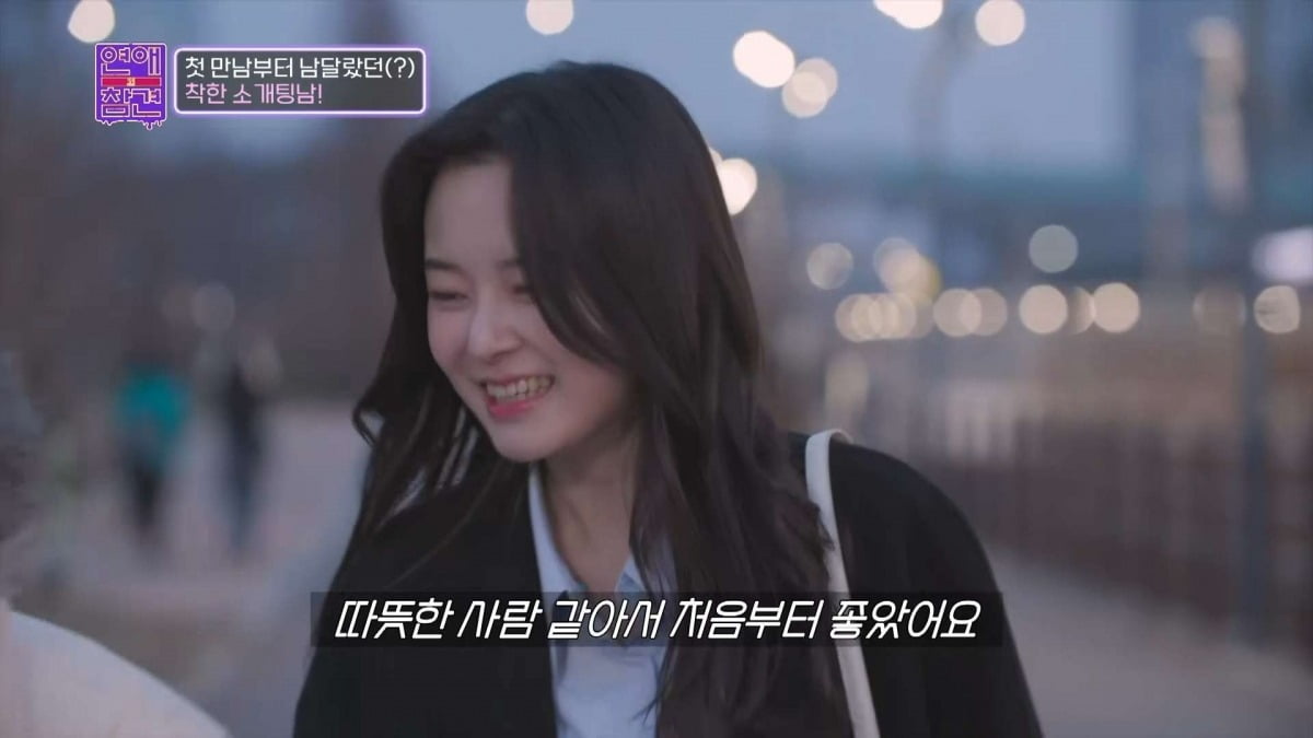 KBS Joy ‘연애의 참견’