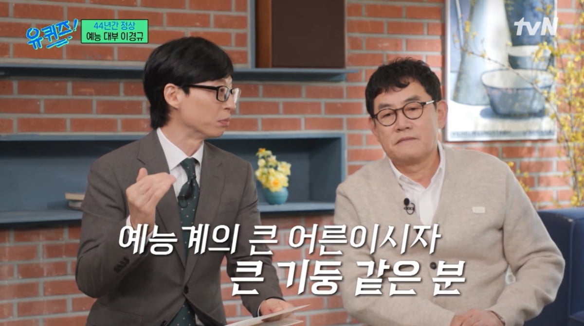 Did Lee Gyeong-gyu snipe Choi Min-sik in ‘Breakdown’? “I don’t broadcast selfishly.”