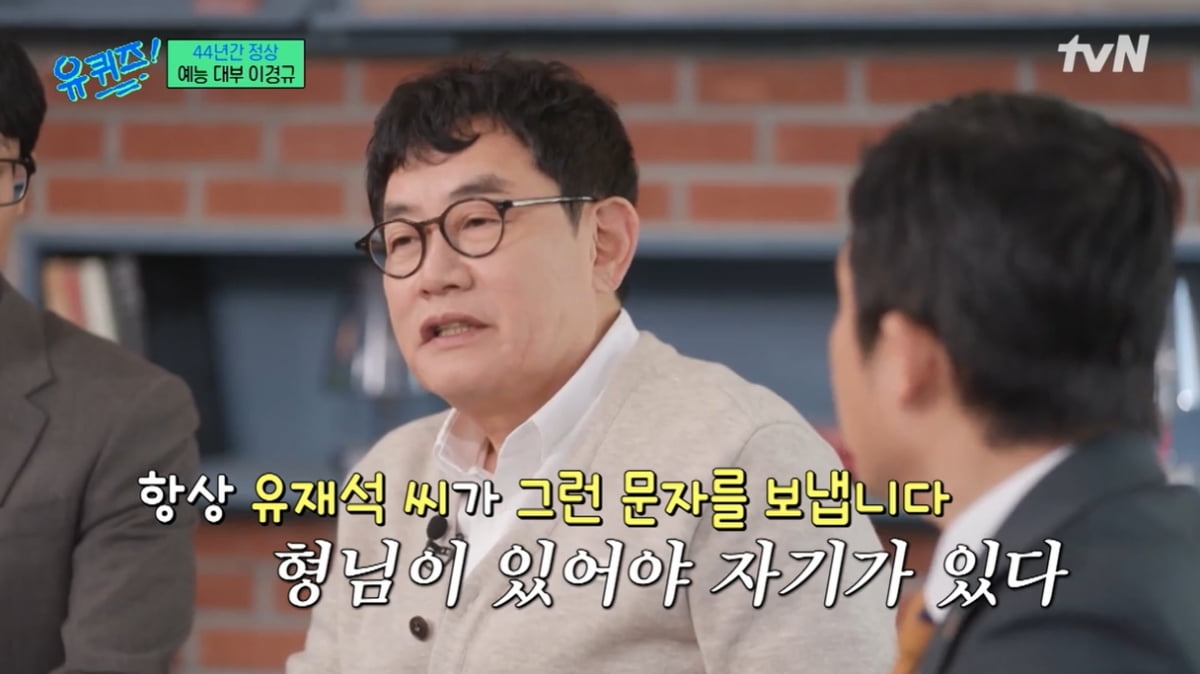 [종합] 이경규, '파묘' 최민식 저격했나…"나는 사심 방송 안 한다" ('유퀴즈')