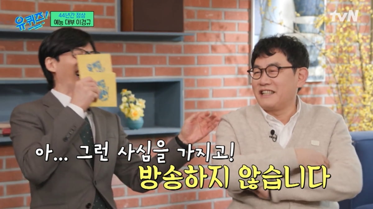 Did Lee Gyeong-gyu snipe Choi Min-sik in ‘Breakdown’? “I don’t broadcast selfishly.”