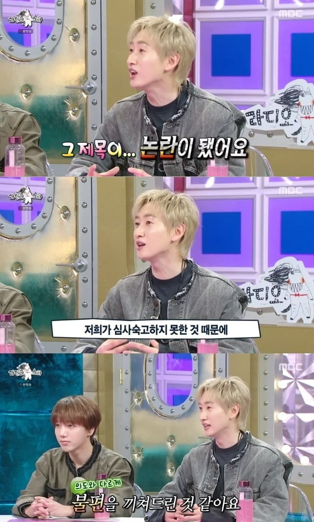 Eunhyuk bowed his head in the controversy over degrading women.