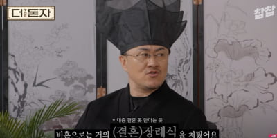 '결혼 장례식' 김대호 "논란 있던 명절 문화, 없앤다"
