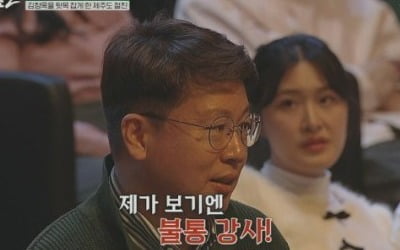 김창옥, 실체 폭로당했다…"불통 강사" 고발 