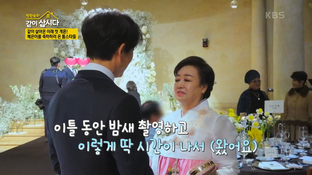 / 사진=KBS2 '박원숙의 같이 삽시다' 캡처