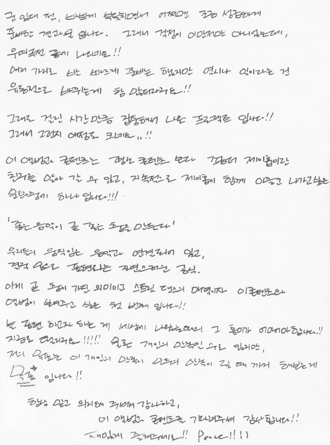 BTS J-Hope, ‘surprise’ news from the military… Handwritten letter ahead of new album release