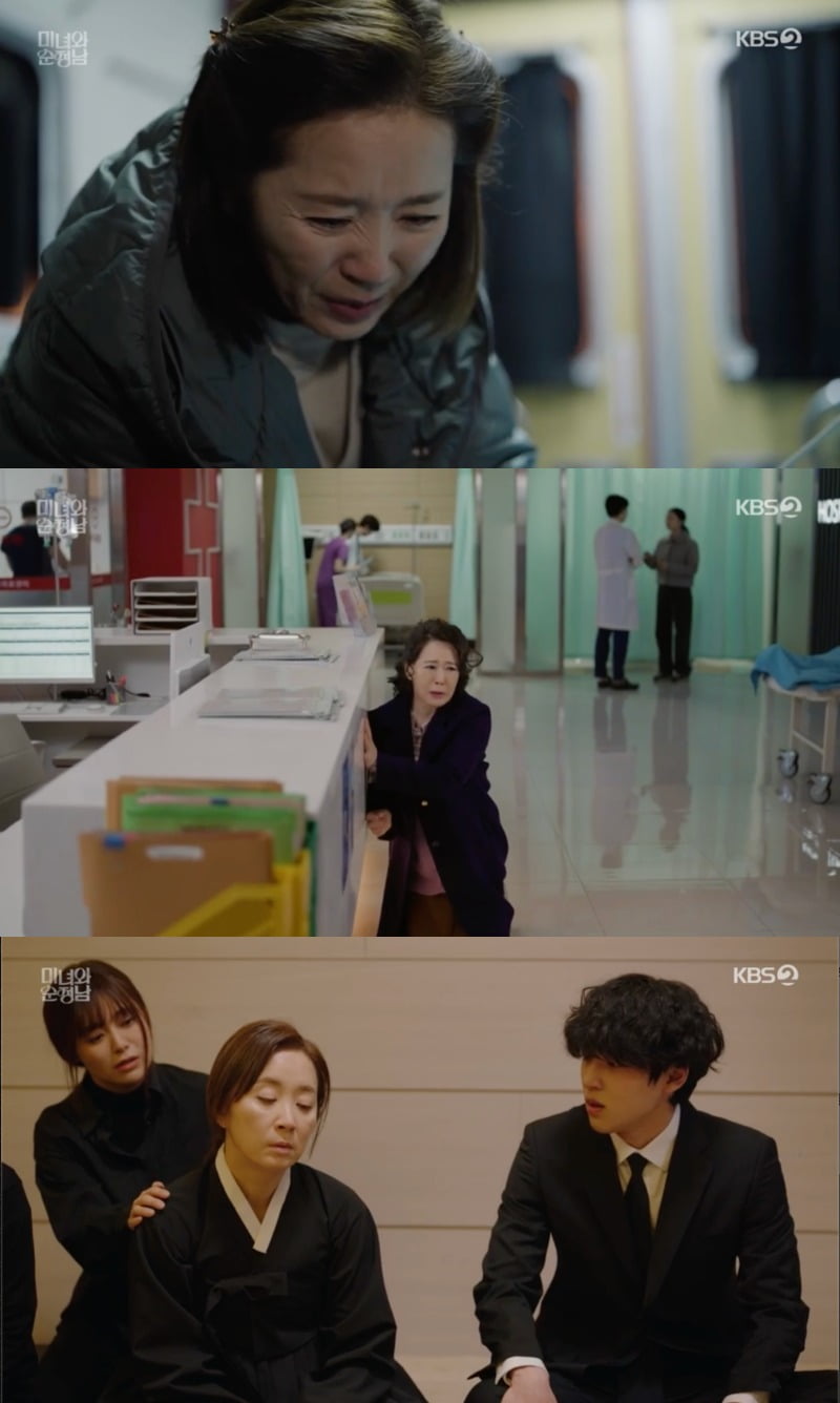 사진 = KBS 2TV '미녀와 순정남' 방송 화면 캡쳐