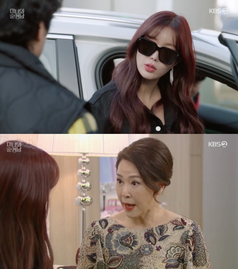 사진 = KBS2TV '미녀와 순정남' 방송 화면 캡쳐