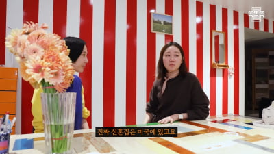 '재테크 여왕' 공효진 ♥케빈오 신혼집 공개 "진짜 신혼집은 미국에"