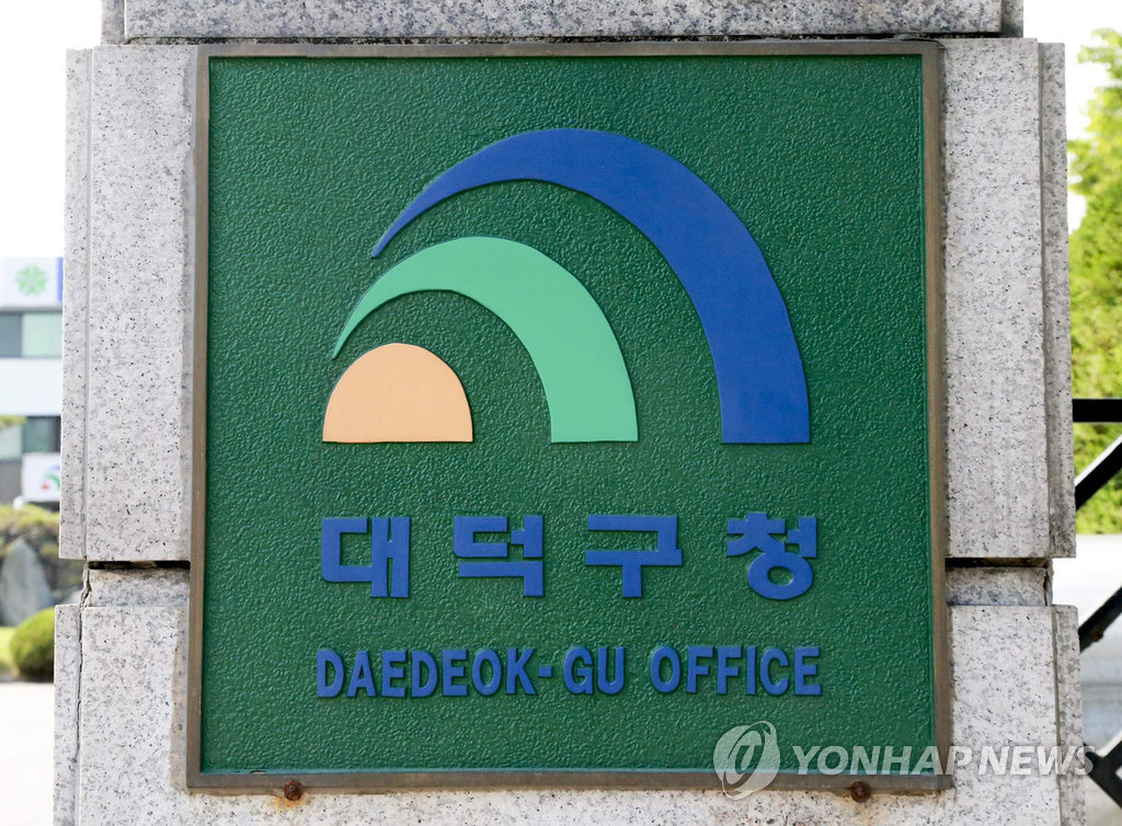 대전 대덕구 '방문·재택의료지원사업' 통해 어르신 생명 구해