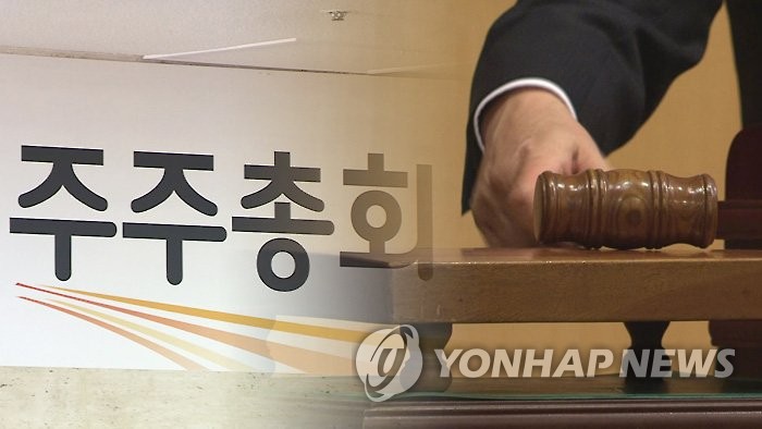 '재계 청문회' 주총 시즌 개막…경영권·주주환원 표대결 예고