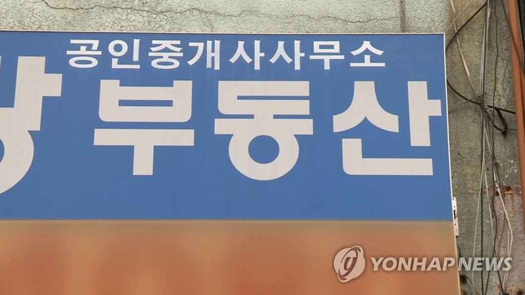 서울시, 공인중개사 책임 강화…토지거래허가제 실효성 검토