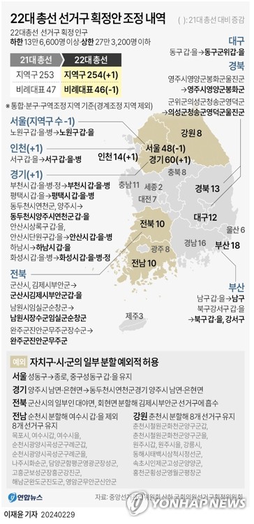 광주·전남 민주 경선 대진표 완성…경선 16곳·단수 2곳