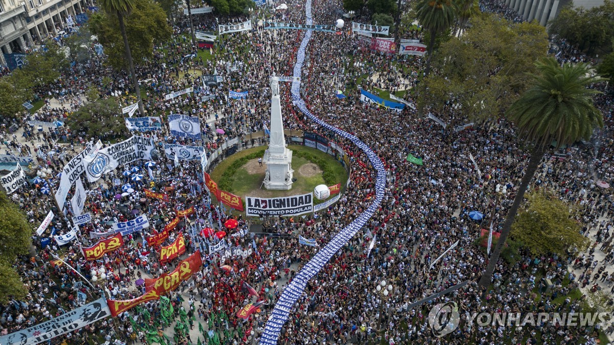'고물가·불경기'…밀레이 정책 성토장 된 아르헨 대규모 집회