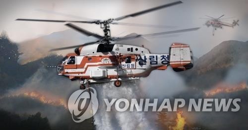 강원 횡성서 산불…헬기 5대 투입 진화 중