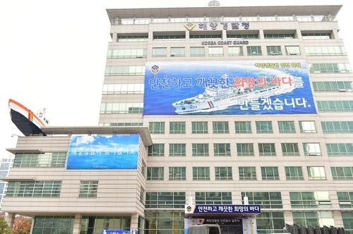 해경 신임 차장에 오상권 경비국장…중부청장은 김용진 차장