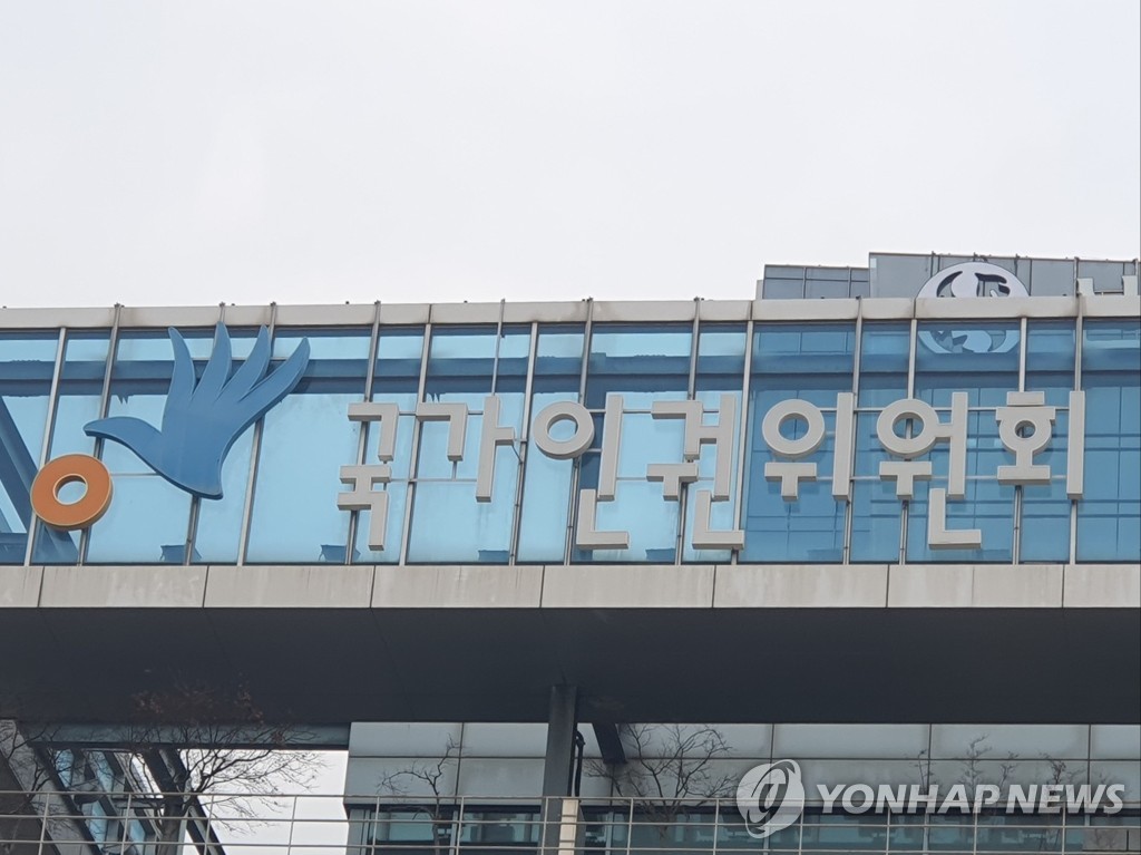 입원환자 전화 금지한 정신병원…'재발방지' 인권위 권고 불수용