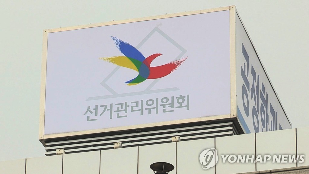 전북선관위, 4·10 총선 선거범죄 신고자 2명에 전국 첫 포상금