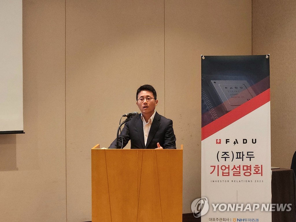 '파두 사태' 법정으로…주주들, IPO 집단소송 제기