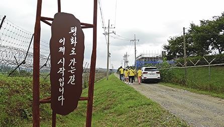 파주 DMZ 평화의 길 '테마노선' 내달 19일 개방