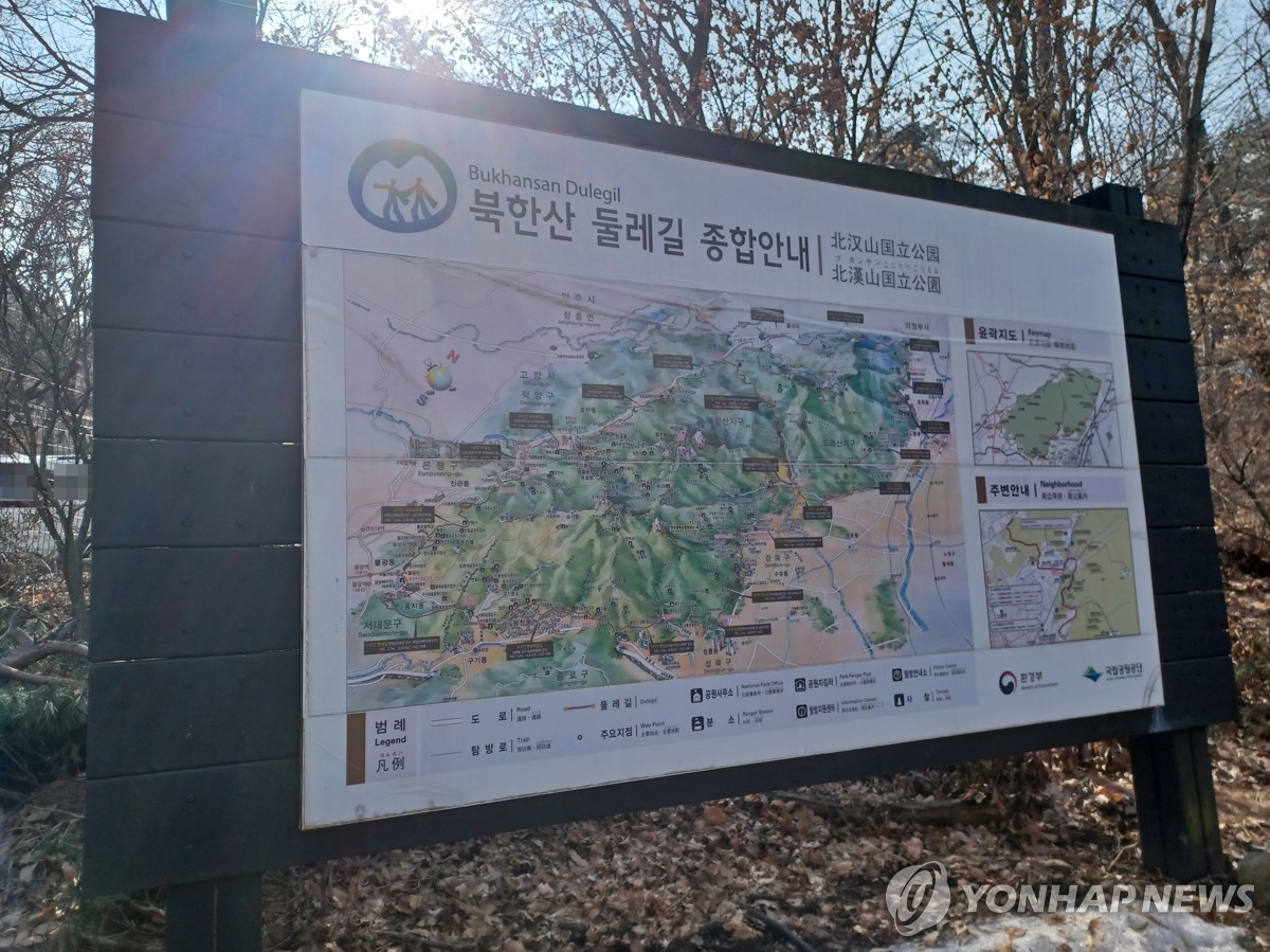 서울소방, 봄철 산악사고 인명대책 내달 본격 추진