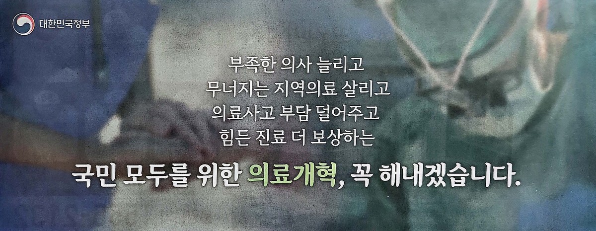 의대교수들 "모레까지 사직 결정"…정부는 "국민 잃을 것" 압박