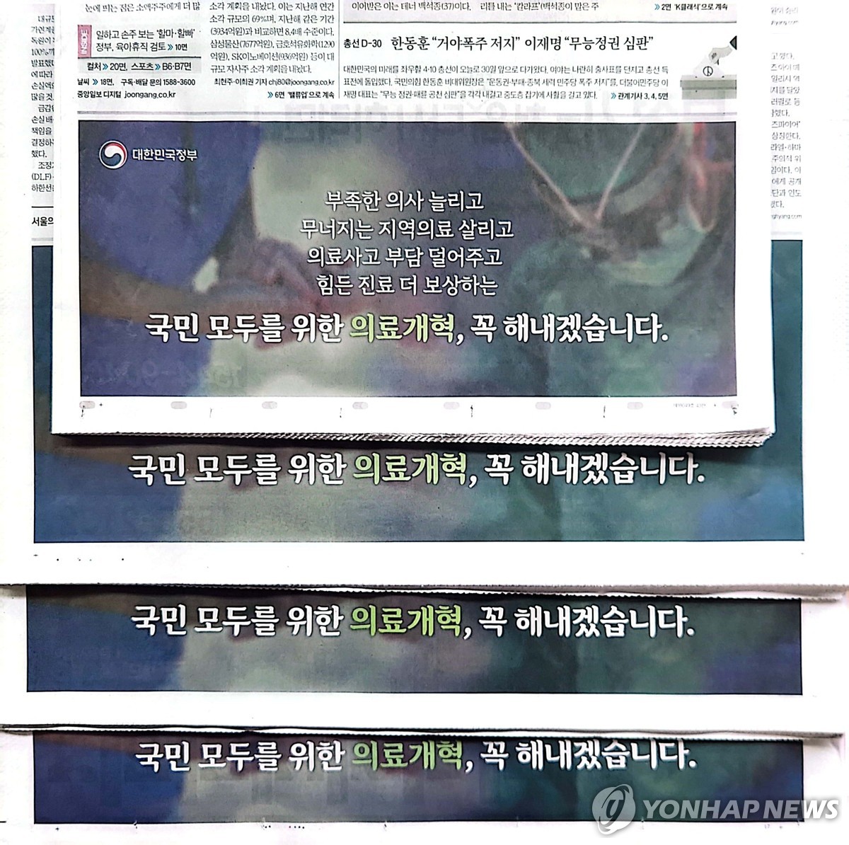 의대교수 사직위기 '고조'…정부, 증원배분 속도 "비수도권 80%"