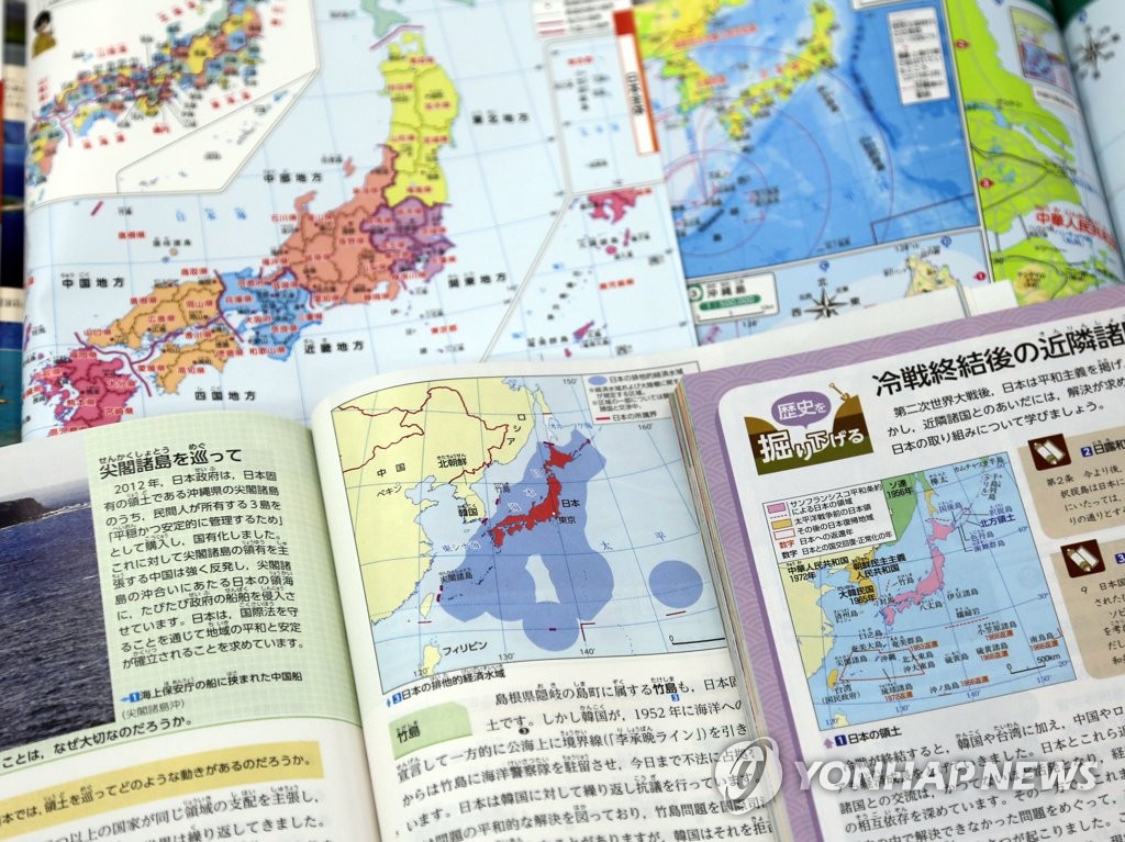 [일지] 일본 중학교 교과서 검정…일부선 '종군위안부' 표현 사라져