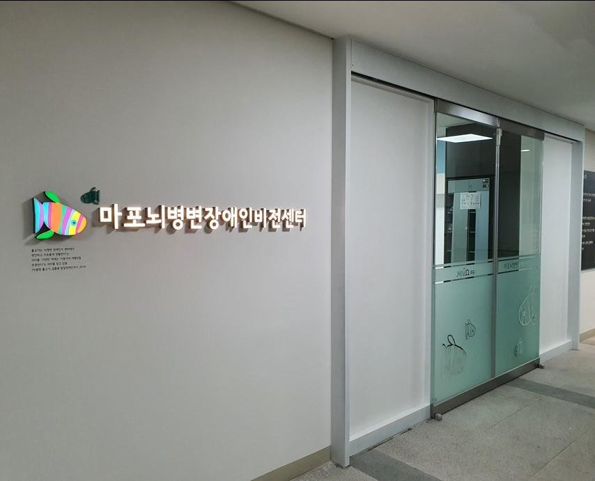 서울시, 뇌병변장애인 대소변흡수용품비 월 최대 5만원 지원