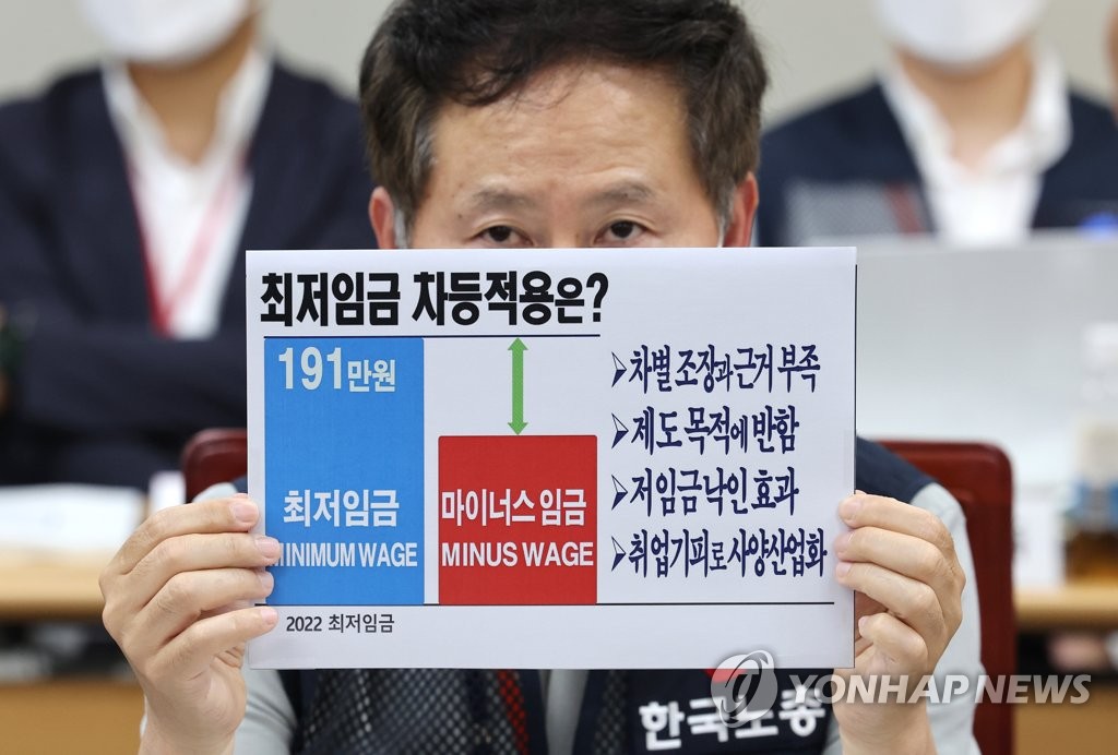 내년 최저임금 심의 곧 개시…1만원 돌파·업종별 구분 '관심'