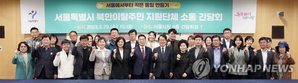 서울시, 탈북민 정착·자립 위해 생계부터 교육까지 밀착지원