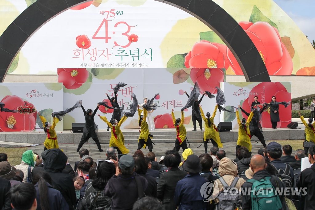 제76주년 4·3희생자 추념식 내달 3일 봉행…2만명 참석