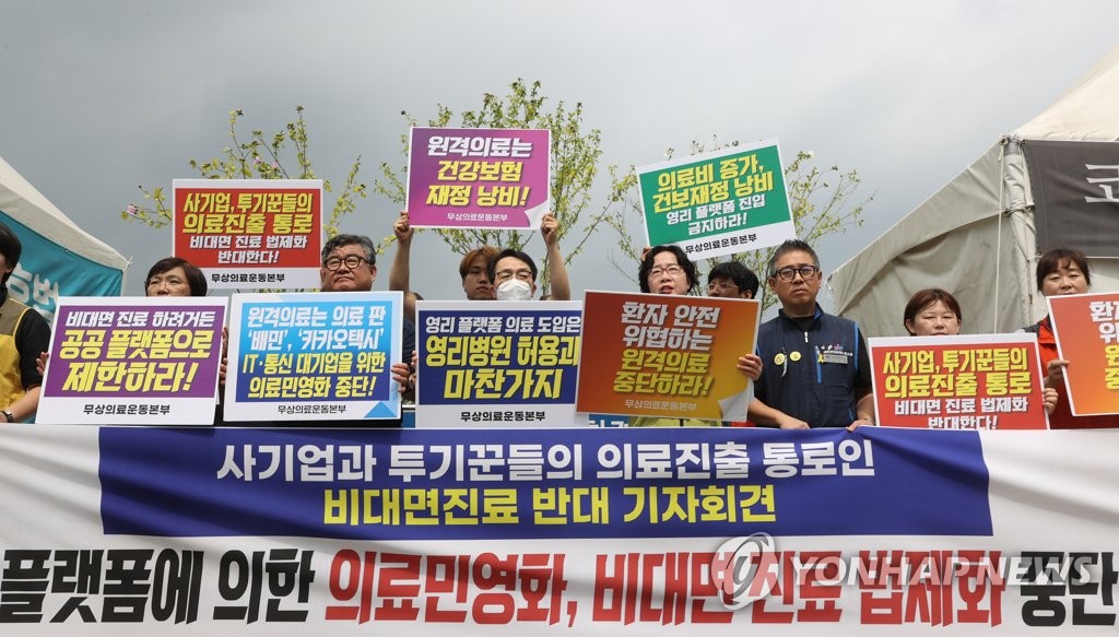 전공의 집단행동에 비대면진료 2배↑…한국만 유독 의사 보상 커
