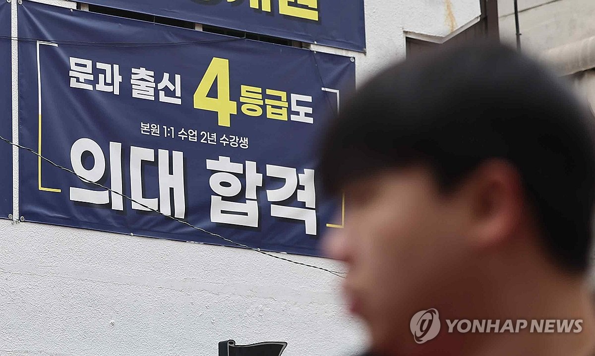 2천명 증원에 "'SKY' 이공계 합격생 중 의대 동시 합격권 78%"(종합)