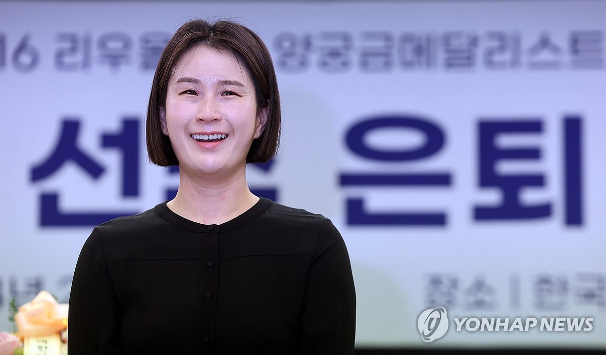 '양궁 스타' 기보배, 모교 광주여대 교수 임용