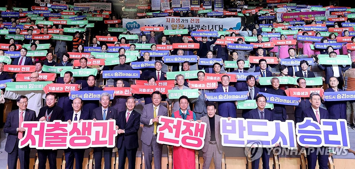 경북도 '온종일 돌봄·임대주택공급'…저출생 극복 사업 속도