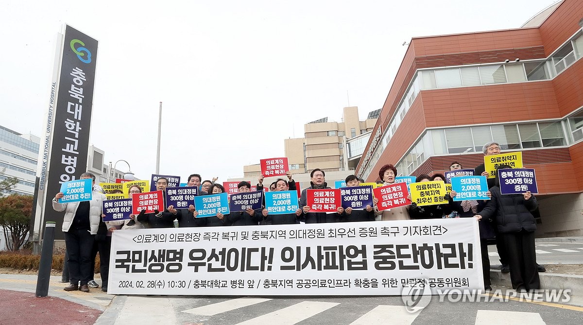 충북장애인단체 등 "환자 희생양 삼는 집단행동 중단하라"