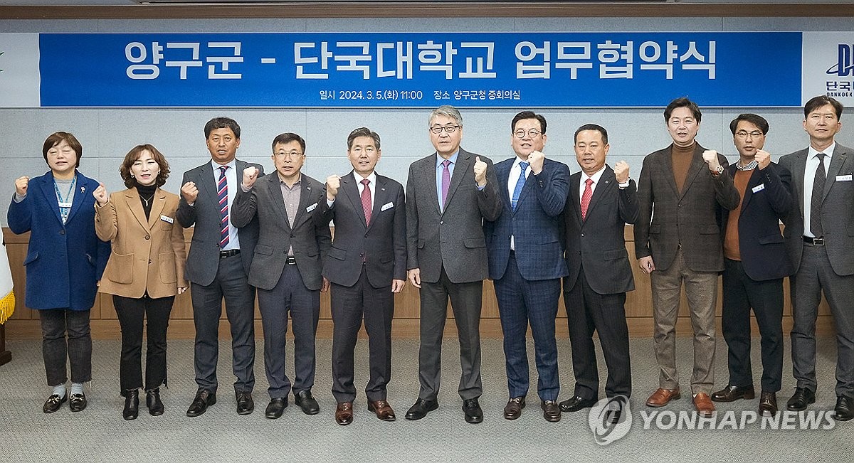 양구군·단국대, 스포츠 교류 및 주민 삶의 질 개선 '맞손'