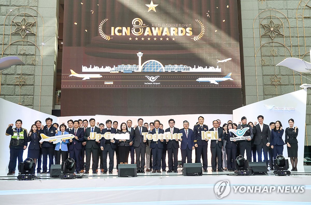 대한항공·아시아나 등 4개 항공사, '인천공항 어워즈' 수상