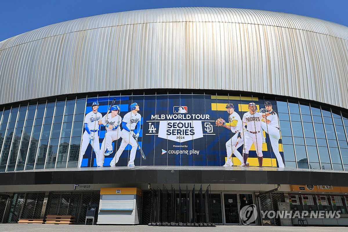 'MLB 서울시리즈'에 서울시민 300명 무료 초청