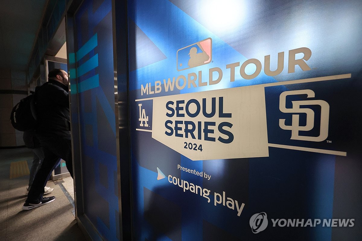 'MLB 서울시리즈'에 서울시민 300명 무료 초청