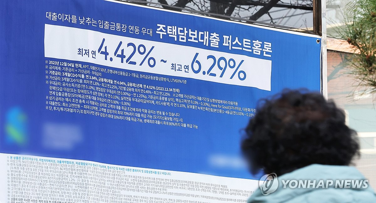 은행 대출금리 1년 5개월 만에 4%대로…석달 연속 내리막