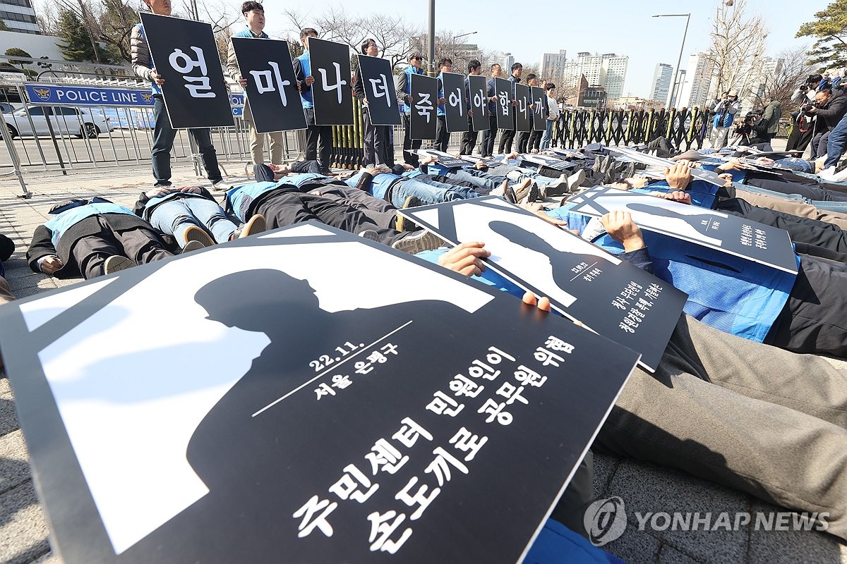 공무원 노조 "더는 죽음 내몰지 말라…악성민원 대책 마련해야"