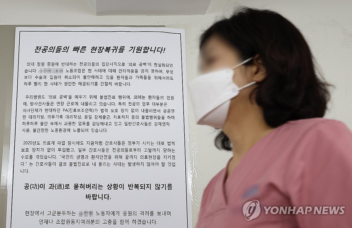 정부, 의료계 대화 환영하면서도 '의대증원' 기반 의료개혁 강조(종합)