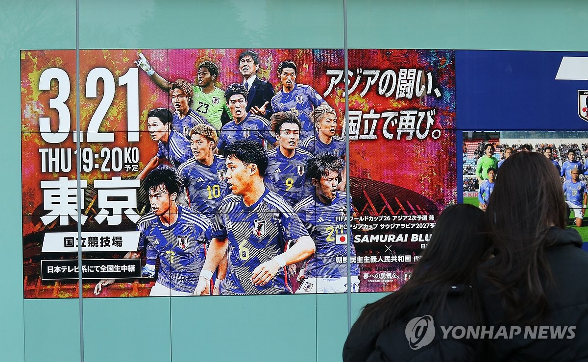 북한-일본 월드컵 예선, 평양 아닌 제3국서 개최…장소는 미정(종합)