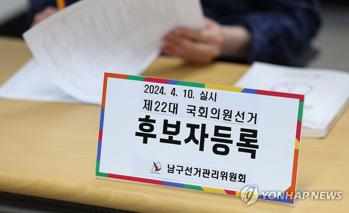 대구경북 총선 후보 중 전과자 31명…음주운전 7명(종합)