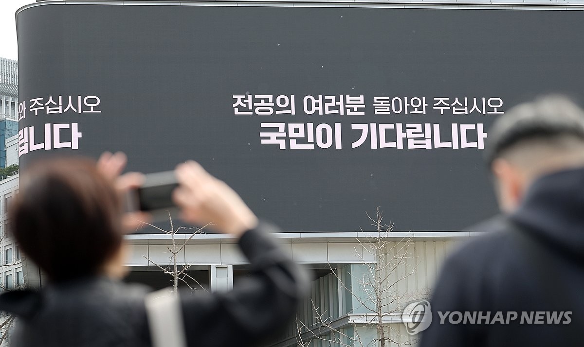 의대 교수들 사직서 강행에 초조한 환자들…"수술 적기 놓칠라"(종합)